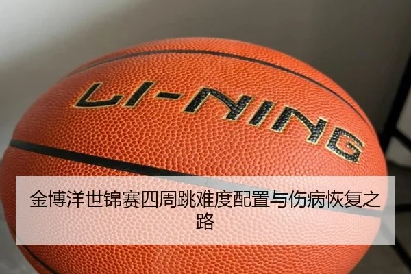 jin-bo-yang-shi-jin-sai-si-zhou-tiao-nan-du-pei-zhi-yu-shang-bing-hui-fu-zhi-lu-3-682.jpg