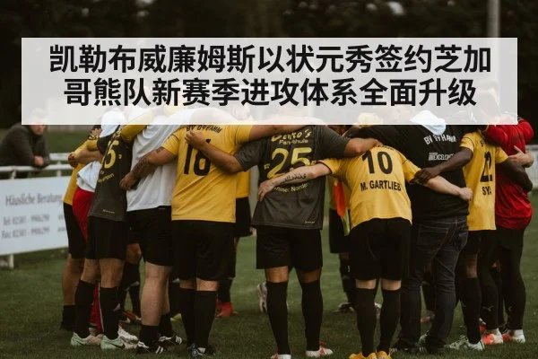 football team huddle