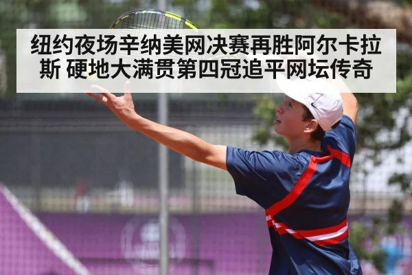 tennis player serve action