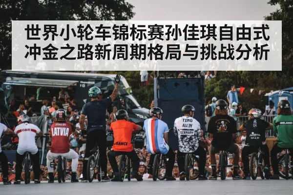 BMX competition crowd arena